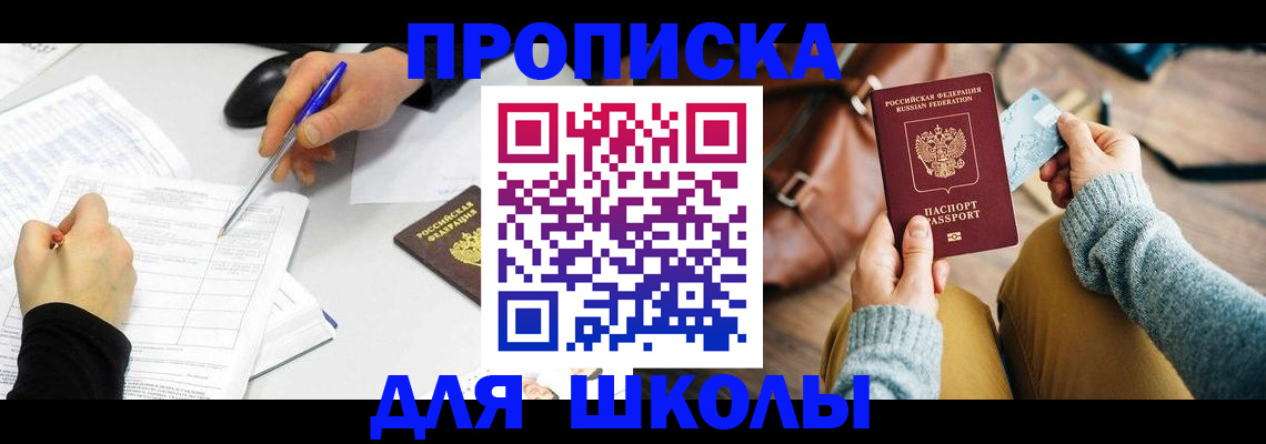 временная регистрация законно в Донском