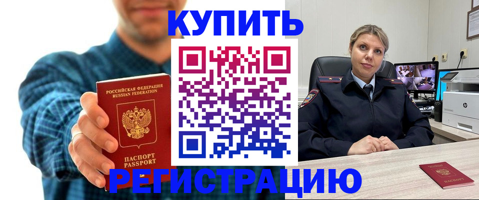 регистрация в Донском