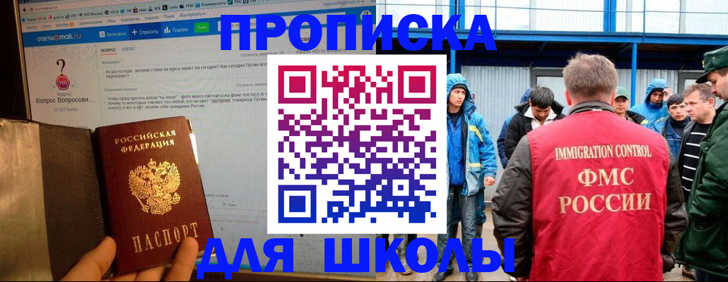 временная регистрация надежно в Донском