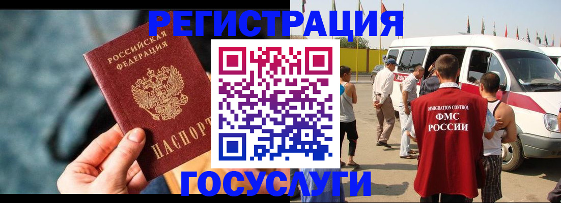 временная регистрация собственник в Донском
